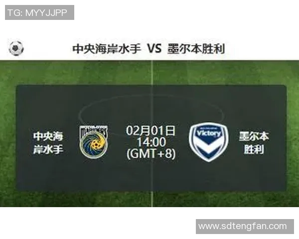 中央海岸与墨本胜利的激烈对决展现澳超联赛的精彩魅力与竞争态势